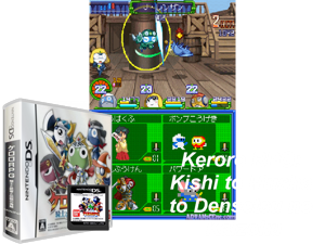 Keroro RPG - Kishi to Musha to Densetsu no Kaizoku (Japan) Cover
